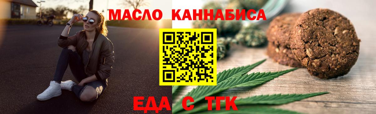 Балтийск  Canna-Cookies конопля  Вход с VPN 