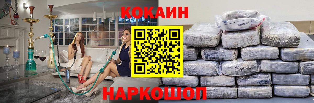 Кокаин 97% Балтийск