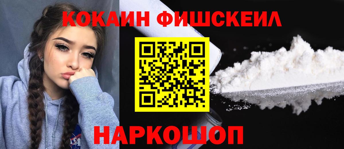 КОКАИН 98%  Кокаин  Балтийск  Вход с VPN 
