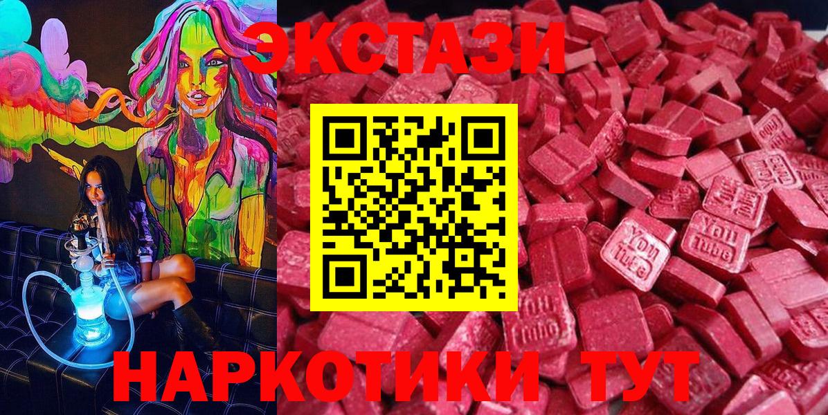 Ecstasy VHQ  Экстази  Экстази louis Vuitton  Балтийск  Вход с VPN 