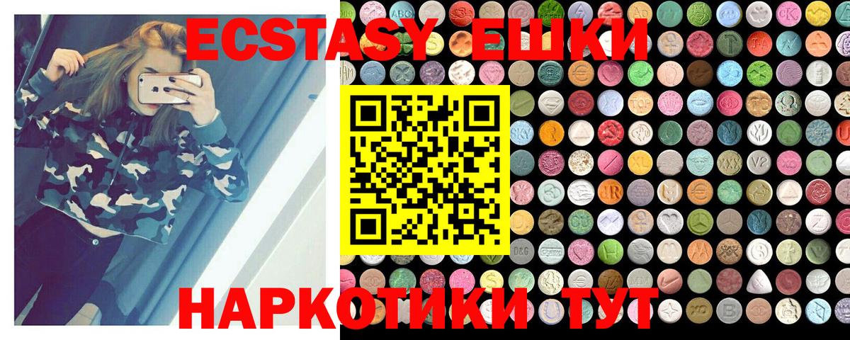 Экстази XTC Балтийск