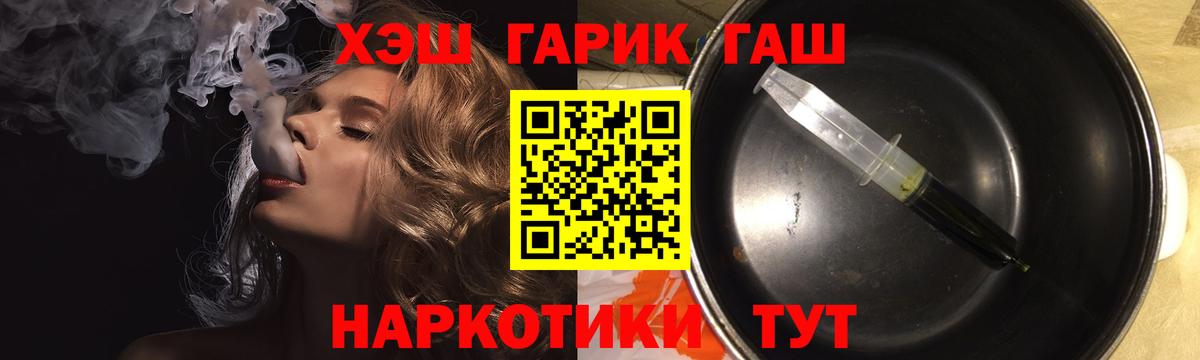 ГАШИШ хэш  Вход с VPN  купить наркотик  Балтийск  ГАШИШ 