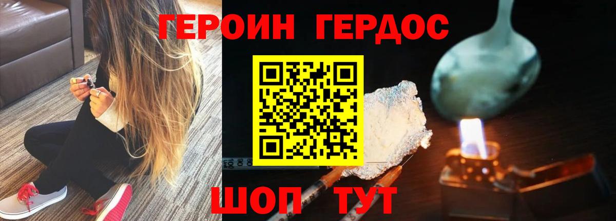 Балтийск  ГЕРОИН герыч  ГЕРОИН  Вход с VPN 