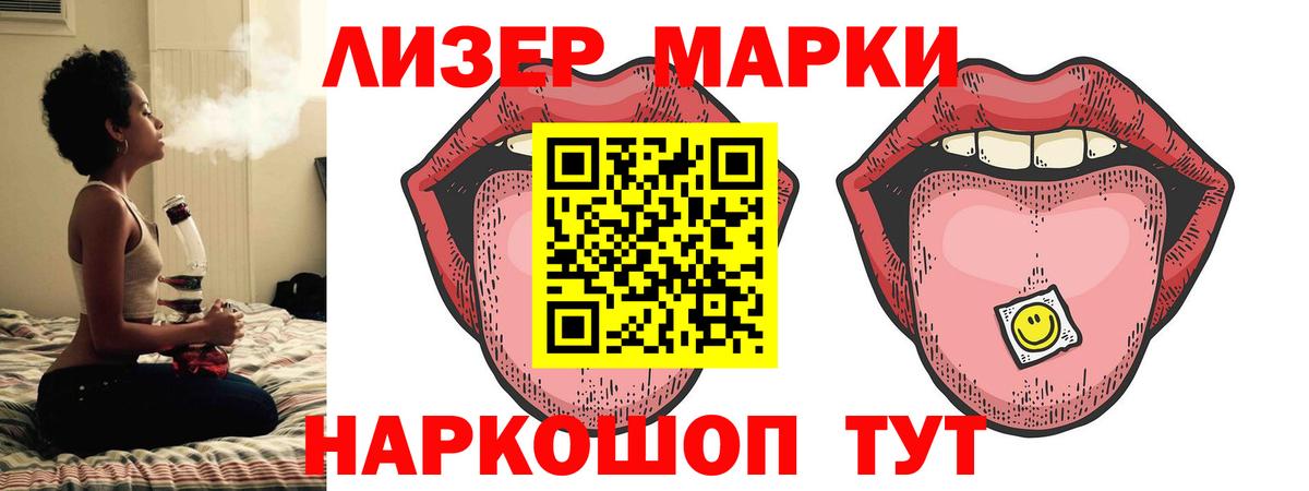 mega ссылки  ЛСД экстази кислота  ЛСД экстази кислота  Вход с VPN  Балтийск 
