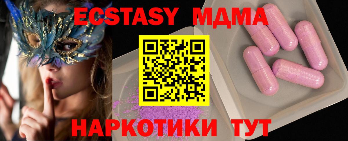 Балтийск  МДМА кристаллы  МДМА VHQ  Вход с VPN 