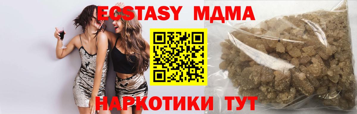 МДМА кристаллы Балтийск