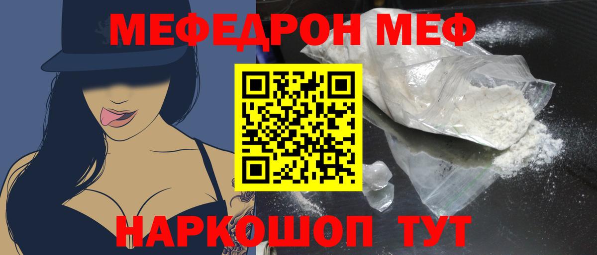 Мефедрон мука  Вход с VPN  Балтийск  Меф  МЯУ-МЯУ  Мефедрон мяу мяу 