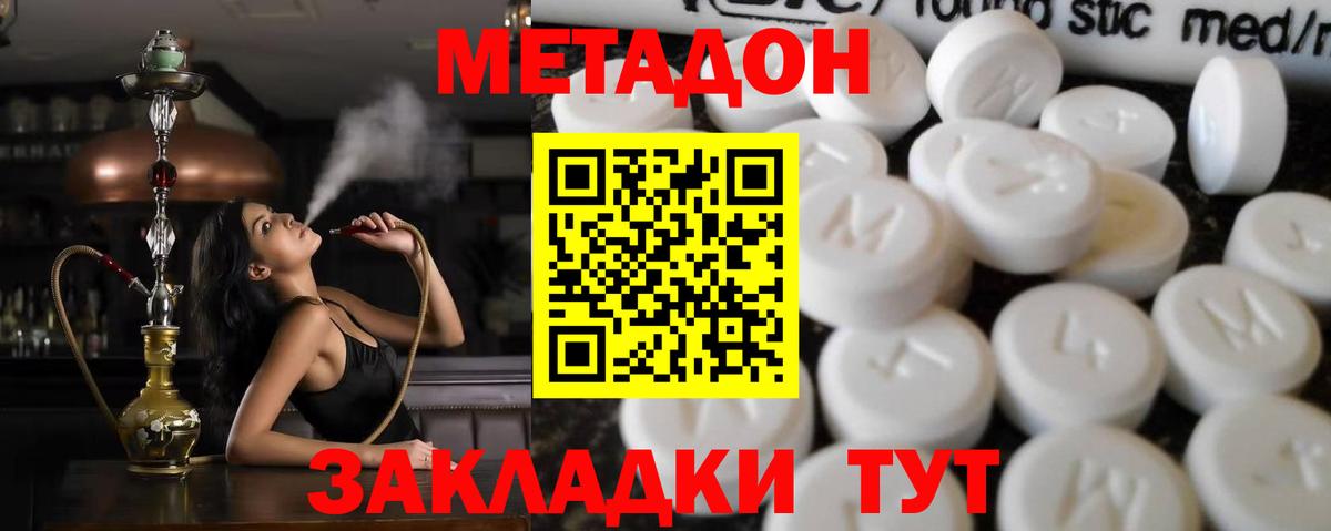 Балтийск  Метадон VHQ  Метадон methadone  Вход с VPN 