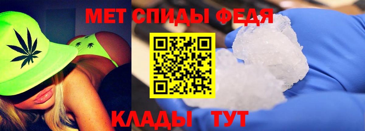 Метамфетамин витя Балтийск