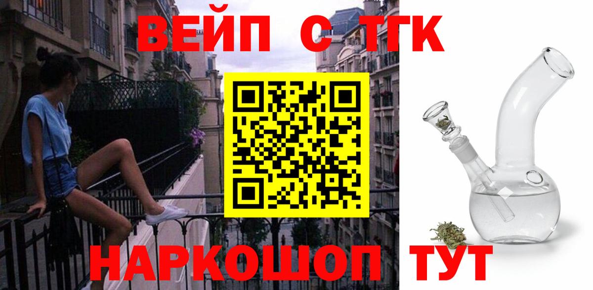 Дистиллят ТГК концентрат  Вход с VPN  как найти   Балтийск 